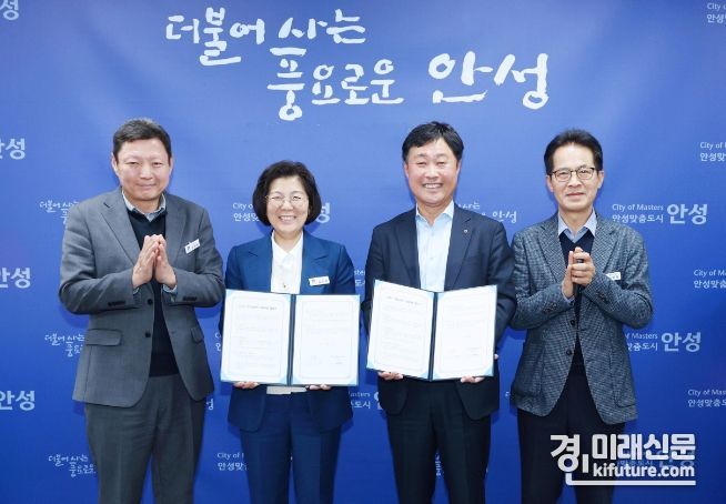 김보라 안성시장(왼쪽 2번째)이 농협은행과 지방세 성실납세자에게 금융 우대지원 업무협약을 체결하고 기념촬영을 하고 있다. <사진=안성시>