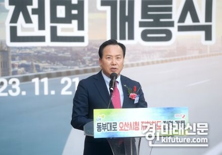 이권재 오산시장이 동부대로 오산시청 지하차도 개통식에서 인사말을 하고 있다. <사진=오산시>