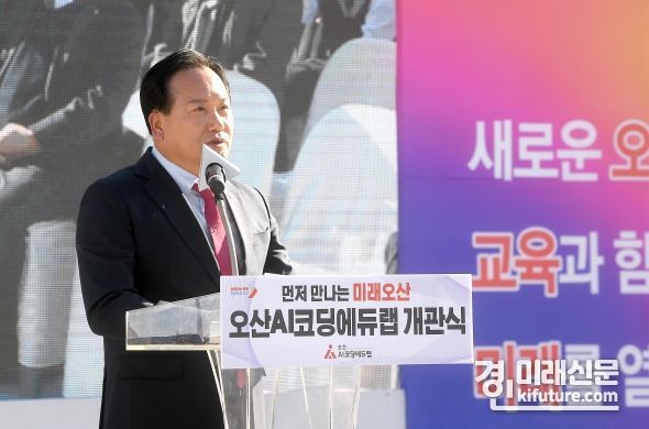 이권재 오산시장이 AI코딩에듀랩의 개관식에서 축사를 하고 있다. <사진=오산시>