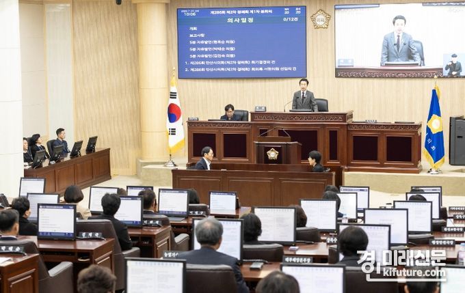 안산시의회가 22일 제286회 제2차 정례회 제1차 본회의를 개최하고 있다. <사진=안산시의회>