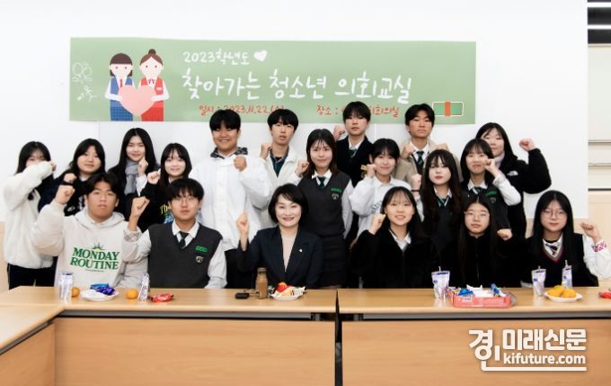 김포시의회가 '청소년 의회 교실'을 운영한 가운데 기념촬영을 하고 있다. <사진=김포시의회>