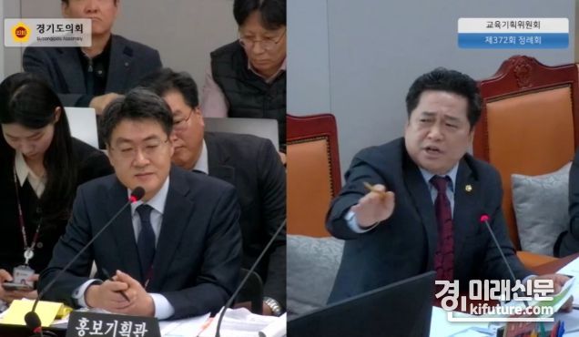 김호겸 경기도의원(오른쪽)이 이길호 경기도교육청 홍보기획관의 불통에 대해 강하게 질타하고 있다. <사진=경기도의회>