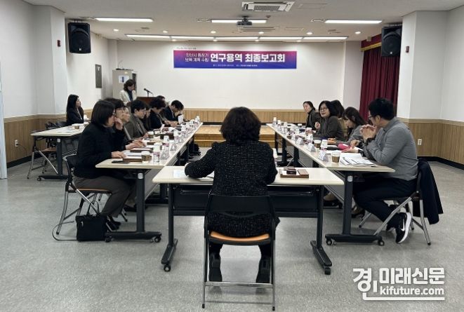 안산시가 지난 22일 ‘안산시 중장이 보육계획 수립 연구용역 최종보고회'를 개최하고 있다. <사진=안산시>
