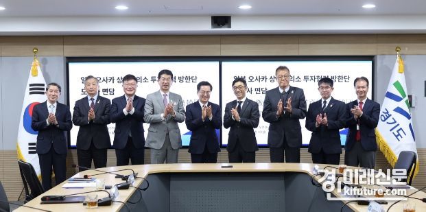 23일 오전 경기도청 5층 서희홀에서 김동연 경기도지사가 오사카 상공회의소 투자협력 방한단과 기념촬영을 하고 있다. <사진=경기도>