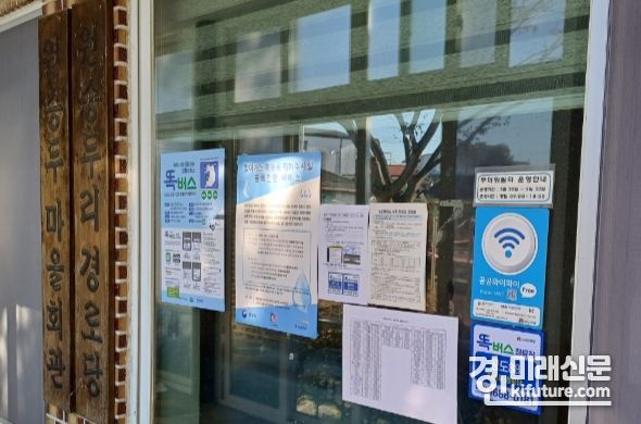 안성시 버스정류장 똑버스 안내문. <사진=안성시>