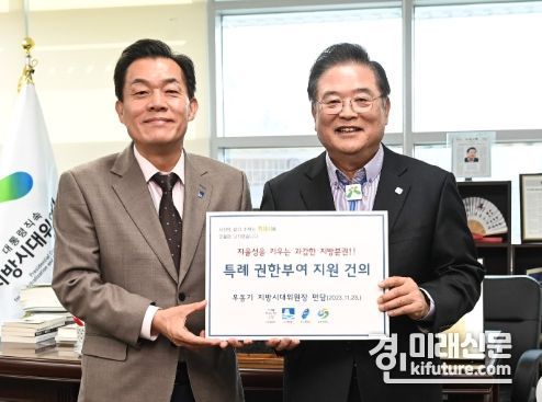 이재준 수원시장(왼쪽)이 우동기 지방시대위원장에게 건의문을 전달하고 있다. <사진=수원시>