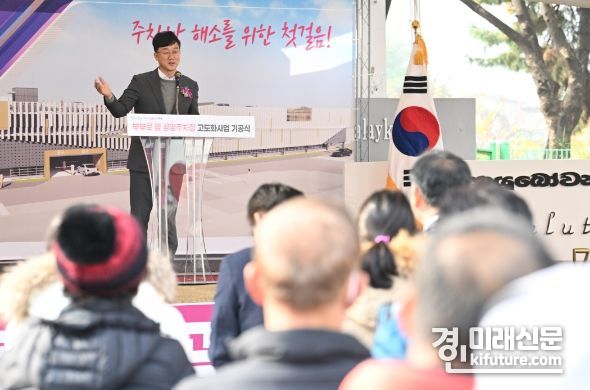 이민근 안산시장이 원곡동 공영주차장 300면 규모 주차타워 기공식에서 인사말을 하고 있다. <사진=안산시>