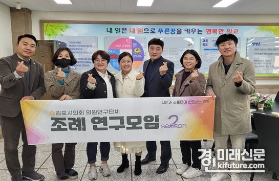 좌측부터 배강민 의원, 원주청원학교 교무부장, 김계순 의원, 원주청원학교 교감, 원주청원학교 행정실장, 유영숙 의원, 한종우 의원이 기념촬영을 하고 있다. <사진=김포시의회>