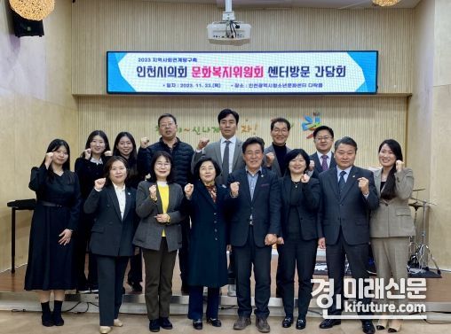인천시의회 문화복지위원회가 청소년문화센터 ‘다락’ 현장을 방문해 기념촬영을 하고 있다. <사진=인천시의회>
