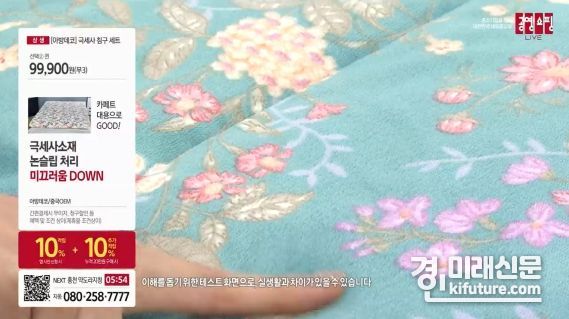 경기도 홈쇼핑 방송지원사업 실방송 화면. <사진=경기도>