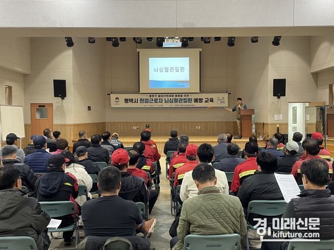 평택시가 지난 23일 현업근로자 대상 뇌심혈관질환 예방교육을 실시하고 있다. <사진=평택시>
