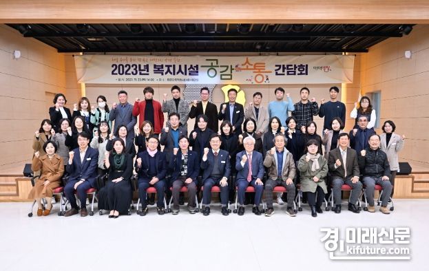 전진선 양평군수가 지난 23일 복지시설 공감소통 간담회를 개최하고 기념촬영을 하고 있다. <사진=양평군>
