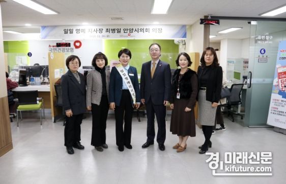 최병일 안양시의회 의장이 국민건강보험공단 일일명예지사장 위촉된 가운데 기념촬영을 하고 있다. <사진=안양시의회>