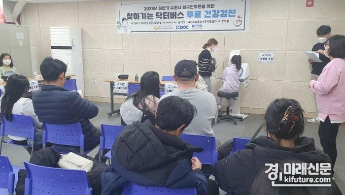 수원시가 찾아가는 닥터버스에서 건강검진을 하고 있다. <사진=수원시>