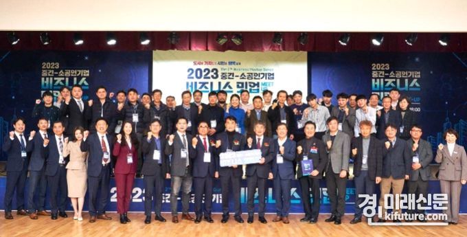 군포시가 2023년 비즈니스 밋업(Meet Up)을 개최하고 기념촬영을 하고 있다. <사진=군포시>