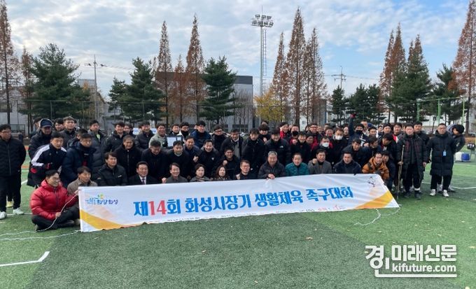 제14회 화성시장배 족구대회가 열린 가운데 참가자들이 기념촬영을 하고 있다. <사진=화성시>