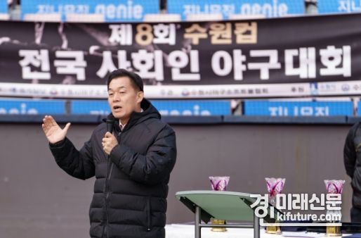 이재준 수원특례시장이 ‘수원컵 전국 사회인 야구대회’ 시상식에서 발언을 하고 있다. <사진=수원시>