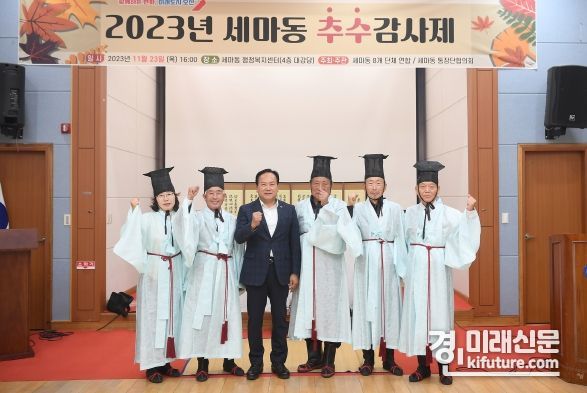 2023년 추수감사제