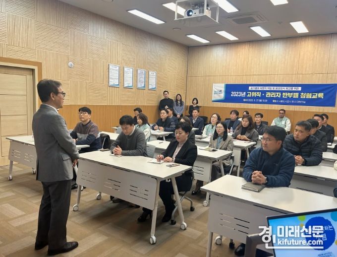 시흥도시공사가 고위직·관리자 부패방지 청렴 교육을 실시하고 있다. <사진=시흥도시공사>