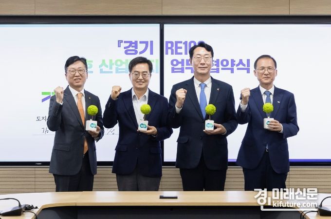 지난 15일 경기도청에서 신동진 한화솔루션 인사이트 부문장(대표), 김동연 경기도지사, 정명근 화성시장, 김근영 화성도시공사 사장(왼쪽부터)이 경기 RE100 1호 산업단지 업무 협약을 맺고 기념촬영을 하고 있다. <사진=경기도>