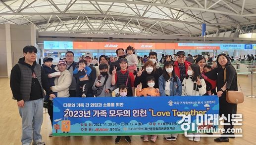 인천시가 베트남 엄마의 특별한 친정 나들이를 진행하는 가운데 기념촬영을 하고 있다. <사진=인천시> 