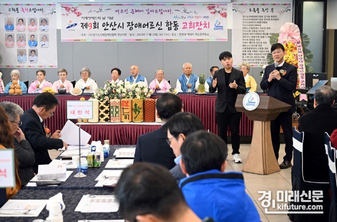 안산시가 지난 29일 장애인 합동 고희잔치를 열고 있다. <사진=안산시>