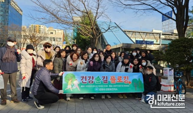 군포시가 행복 건강마을 만들기 건강숲길 플로깅을 실시하고 기념촬영을 하고 있다. <사진=군포시>