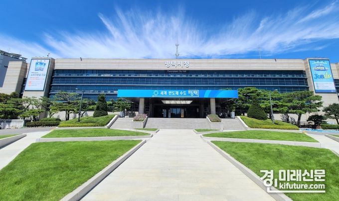 평택시청 전경. <사진=평택시>