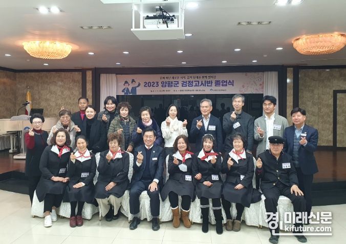 양평군이 검정고시반 졸업식을 개최하고 기념촬영을 하고 있다. <사진=양평군>