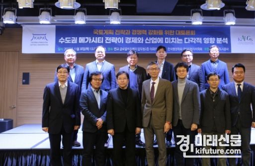 경기주택도시공사가 30일 수도권 메가시티 전략 대토론회를 개최한 가운데 관계자들이 기념촬영을 하고 있다. <사진=GH>