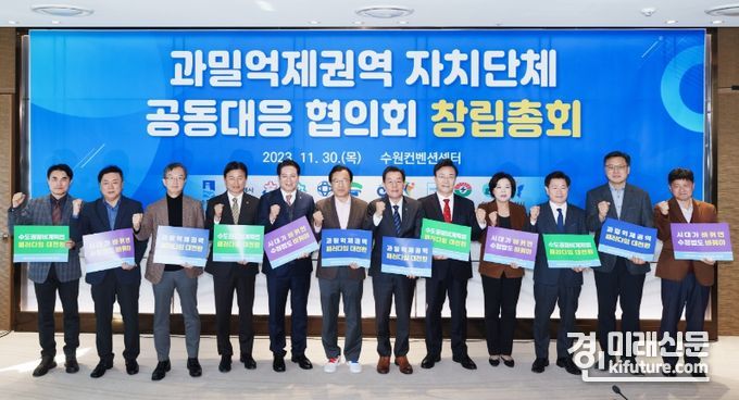 대표회장으로 선출된 이재준 수원시장(오른쪽 6번째)을 비롯한 12개 도시 시장, 부시장, 국장 등이 함께하고 있다. <사진=수원시>