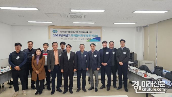 경기도는 미군 반환공여구역 개발 활성화를 위한 정책협의회를 개최한 가운데 관계자들이 기념촬영을 하고 있다. <사진=경기도>