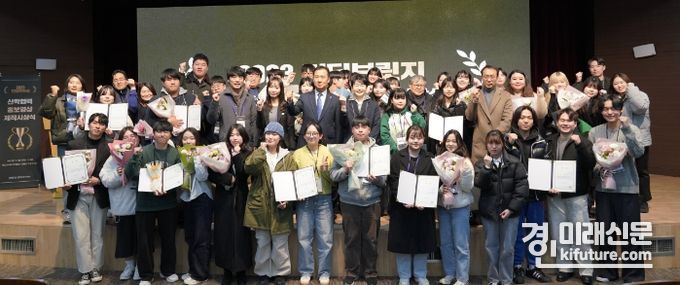 경기도주식회사는 ‘2023 디딤브릿지’ 시상식을 개최하고 기념촬영을 하고 있다. <사진=경기도>