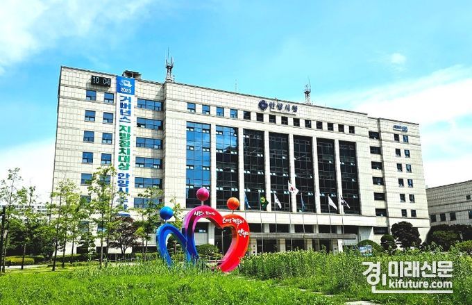 안양시청 전경. <사진=안양시>