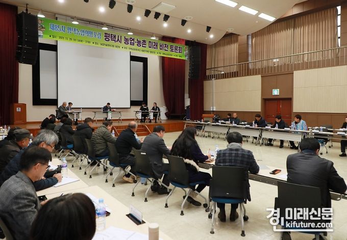 ‘평택시 농업‧농촌 미래 비전 토론회’ 모습. <사진=평택시>