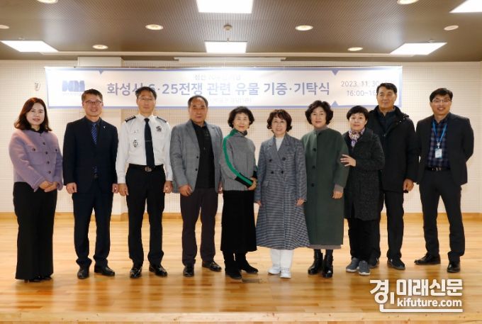 화성시는 지난달 30일 6·25전쟁 관련 유물 기증·기탁식을 진행한 가운데 관계자들이 기념촬영을 하고 있다. <사진=화성시>