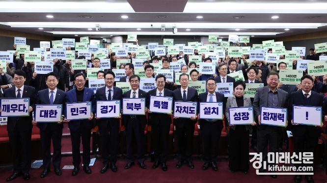 12일 국회의원회관 제2소회의실에서 열린 경기북부특별자치도 설치 국회토론회에 김동연 경기도지사, 염종현 경기도의회 의장, 정성호 국회의원, 안민석 국회의원, 심상정 국회의원, 김경일 파주시장,서태원 가평군수등이 참석한 가운데 피켓을 들고 기념촬영을 하고 있다. <사진=경기도>