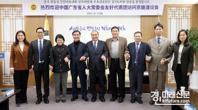 경기도의회가 중국 광둥성 인민대표대회와 기념촬영을 하고 있다. <사진=경기도의회>