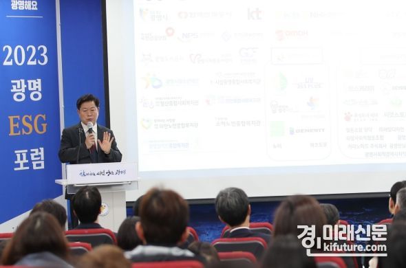 박승원 광명시장이 12일 광명시평생학습원에서 열린 ‘ESG를 통한 공공기관과 지역기업의 동반성장 전략’ 포럼에서 인사말을 하고 있다. <사진=광명시>