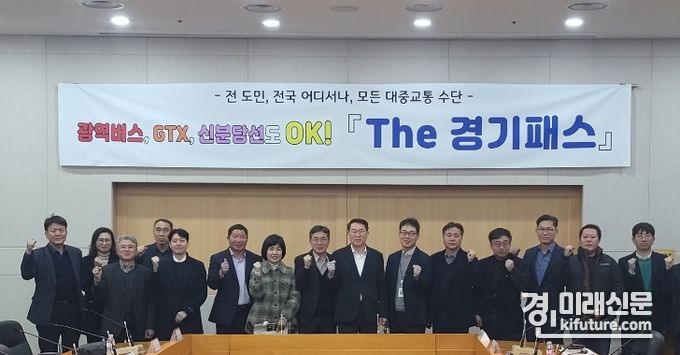 경기도가 시군 과장급 회의를 개최한 가운데 기념촬영을 하고 있다. <사진=경기도>