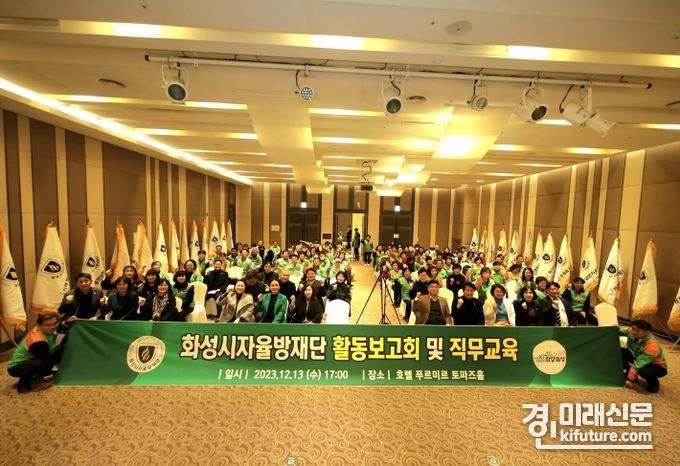 '2023년 화성시지역자율방재단' 관계자들이 기념촬영을 하고 있다. <사진=화성시의회>