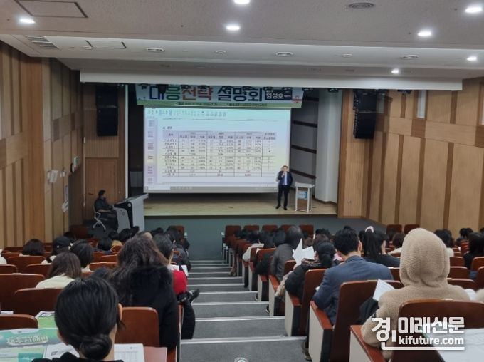 군포시가 2024학년도 정시 설명회를 개최하고 있다. <사진=군포시>