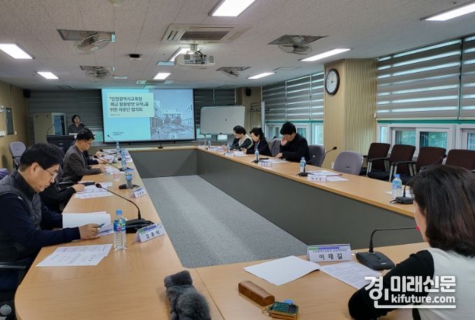 인천시교육청이 미활용 폐교 활용방안 모색을 위한 협의회를 열고 있다. <사진=인천시교육청>
