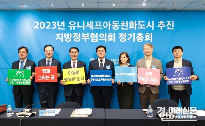 신종우 은평구 부구청장, 김태우 논산시 부시장, 이용록 홍성군수, 임병택 시흥시장, 조미진 유니세프한국위원회 사무총장, 김이강 광주 서구청장, 신상철 성북구 부구청장(왼쪽부터)이 기념촬영을 하고 있다. <사진=시흥시>