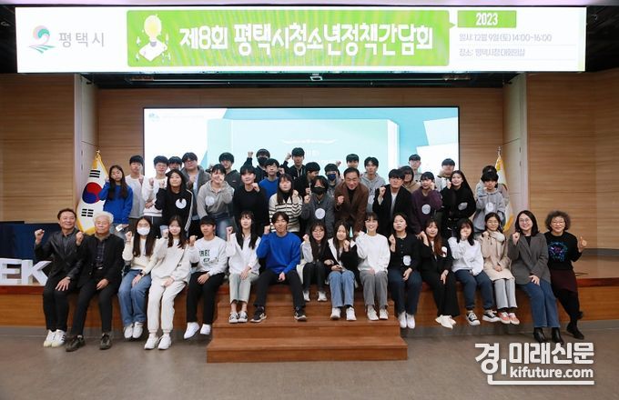 평택시 청소년들이 정장선 평택시장과 간담회를 갖고 기념촬영을 하고 있다. <사진=평택시>