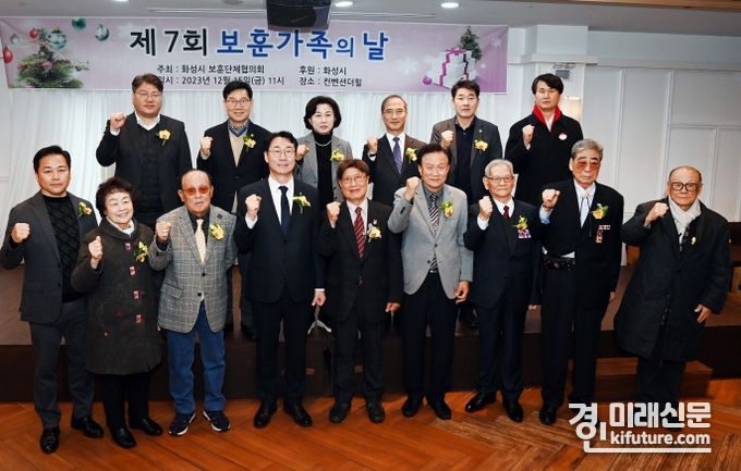 '제7회 보훈가족의 날' 행사에 참석한 관계자들이 기념촬영을 하고 있다. <사진=화성시의회> 