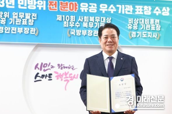 최대호 안양시장이 민방위 업무 분야 우수기관 표창을 받고 기념촬영을 하고 있다. <사진=안양시>