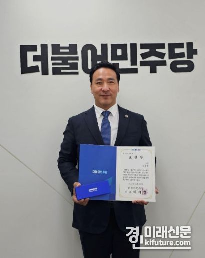 김용성 경기도의원이 ‘더불어민주당 지방의회 우수조례 경진대회’ 1급 포상을 수상하고 기념촬영을 하고 있다. <사진=경기도의회>