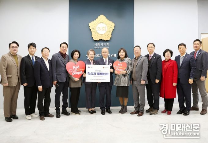 시흥시의회가 2024년도 적십자 특별회비를 전달하고 기념촬영을 하고 있다. <사진=시흥시의회>