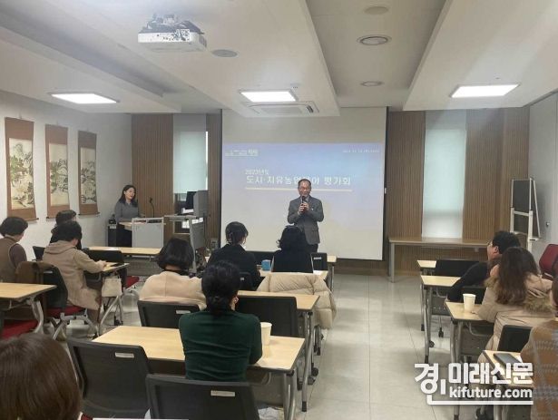평택시가 도시·치유농업 사업 평가회를 개최하고 있다. <사진=평택시>